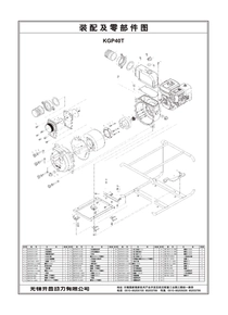 Motobomba Nafta Kipor KGP40 - Despiece